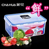 kslj茶花保鲜盒塑料大容量冰箱密封盒长方形带欢乐扣储物保鲜饭盒