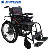 上海互邦电动轮椅HBLD4-F大轮轻便折叠铝合金老年人残疾代步车