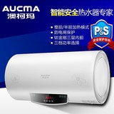 Aucma/澳柯玛 FCD-50D18  正品电热水器  50升热水器淋浴器洗澡