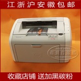 惠普A4黑白激光打印机HP1020hp1007hp1008hp1010二手打印机 家用