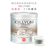 限量版Idillyum 意大利illy咖啡机咖啡胶囊 X/Y系列胶囊机专用