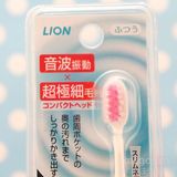 日本进口Lion狮王电动牙刷成人超细软毛小头家用代购声波震动刷头