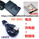 索尼DSC-WX50 WX60 WX70 WX80数码相机NP-BN1电池+充电器+数据线