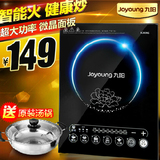 Joyoung/九阳 C21-SK805火锅电磁炉 特价小型家用超薄迷你无辐射