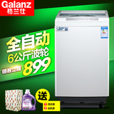 洗衣机全自动波轮家用6公斤KG家用大容量Galanz/格兰仕 XQB60-J5
