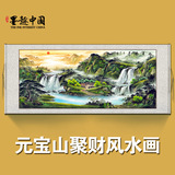 正品元宝山聚宝盆国画山水画风水画字画客厅办公室墨趣中国四尺