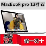 二手Apple/苹果MacBookPro MD101CH/Amc700md313笔记本电脑13寸