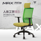 MAX/迈思家用电脑椅办公椅人体工学椅弓形椅午休椅大班椅转椅包邮