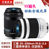 送镜头纸Samsung/三星 50-200mm f4.0-5.6 NX微单镜头中长焦镜头