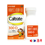 惠氏钙尔奇 碳酸钙D3咀嚼片 60片 儿童钙片 孕妇老人补钙