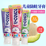 日本进口花王儿童牙膏婴儿护齿儿童可吞咽食用宝宝牙膏无氟防蛀牙