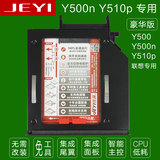 Lenovo联想Y500 Y500n Y510p专用光驱位硬盘托架 免改装 佳翼H918