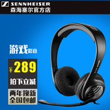 SENNHEISER/森海塞尔 PC310 电脑耳麦 头戴式游戏专业带麦克耳机