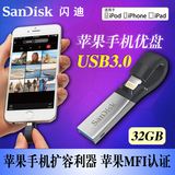 SanDisk闪迪 苹果优盘 iphone6手机电脑两用优盘 ipad扩容32g