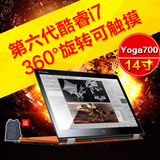 Lenovo/联想 Yoga700-14 I7 6500U 8G 256G超级本电脑笔记本