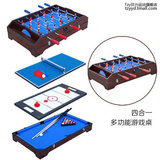 TZY贝力 多功能4合1 足球桌乒乓球桌台球桌足球台冰球桌 儿童玩具