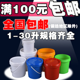 食品级涂料桶塑料桶包装桶涂料桶10升油漆桶化工桶带盖10l20/5升