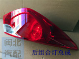 13款北京现代第八代索纳塔后尾灯半总成索八尾弯索8平头刹车灯罩