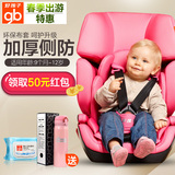 好孩子汽车儿童安全座椅9个月－12岁cs668 3C认证汽车用安全座椅