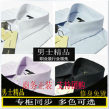 G2000男装长袖衬衫韩版修身衬衣商务免烫防皱斜纹职业装白色
