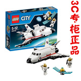 乐高 LEGO 60078 城市系列 CITY 多功能穿梭机 2015 【上海现货】