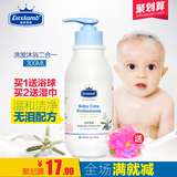 [转卖]瑞士皇家婴童婴儿沐浴露新生婴儿童洗发露宝宝洗发水洗护