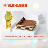 在线预订卡密全国上海诺心LECAKE任意蛋糕卡优惠券现金卡1磅188型