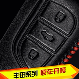 丰田卡罗拉RAV4凯美瑞15汉兰达2015新款汽车专用遥控真皮套钥匙包
