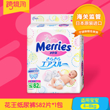 日本原装进口 花王纸尿裤S82片 单包装 婴儿尿不湿4-8kg宝宝