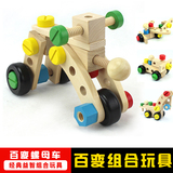 百变螺母车组合拆装玩具木制儿童智力益智男孩组装可拆卸拼装玩具