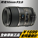Tamron/腾龙 SP AF 90mm f/2.8 Di 272E 微距单反定焦镜头 90 2.8