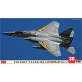 【3G模型】长谷川 02139 1/72 F-15J 航空自卫队 60周年纪念版