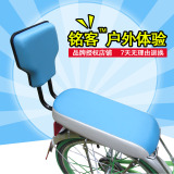自行车后座垫带靠背后架加厚单车电动车后坐垫儿童座椅扶手把彩色