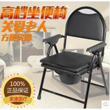 家用坐便椅 老年人孕妇用可折叠 马桶椅子 厕所凳子 带靠背扶手