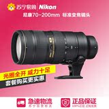 Nikon/尼康 AF-S VR 70-200mm f/2.8G ⅡED标准变焦防抖镜头