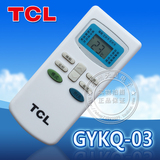 TCL空调遥控器 GYKQ-03 KT-TL1 KFR-23GWE 王牌空调遥控器