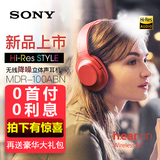 【拍下立减】Sony/索尼 MDR-100ABN 头戴式蓝牙降噪耳机重低音