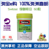 澳洲直邮正品代购 Swisse Green Coffee Bean 绿色咖啡豆 60粒