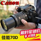 Canon EOS 70D套机(18-135 mm)STM 18-200mm 单反相机全新到货70D