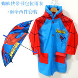 蜘蛛侠/米奇带书包位韩国加厚儿童雨衣儿童卡通雨衣雨鞋套装包邮