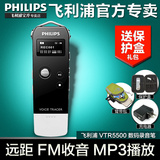 飞利浦VTR5500录音笔 学习高清降噪专业收音电话录音MP3播放器