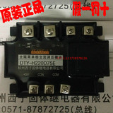 正宗杭州西子固态继电器DTY-H220D75E/F/H全隔离单相交流调压模块