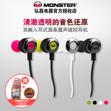[买一赠二]MONSTER/魔声 CLARITY HD 灵晰入耳式面条魔声线控耳机