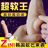 韩国ZINI超软仿真阳具女性自慰器震动按摩棒假阴茎成人用品性玩具