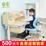 童星儿童学习桌椅套装可升降小孩写字桌环保健康小学生书桌带书架