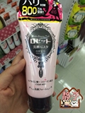 静子屋日本代购 ROSETTE白泥洁面洗面奶 敏感性干性肌肤120g 粉色