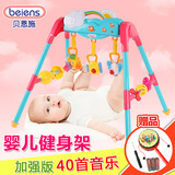 贝恩施婴儿健身架宝宝 0-1岁健身器儿童3-6-12个月新生儿音乐玩具