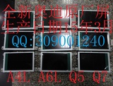 全新奥迪A4LA6LA5Q5Q7原厂3G+音响导航7寸液晶显示屏8RD0919604A