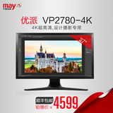 宁美国度 优派VP2780-4K 27英寸4K超清分辨率10bit液晶电脑显示器