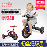 星辉婴童儿童三轮车宝马mini宝宝小孩童车脚踏车自行车幼儿1-2岁3
